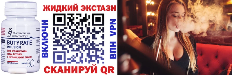 БУТИРАТ Butirat  купить   Чистополь 