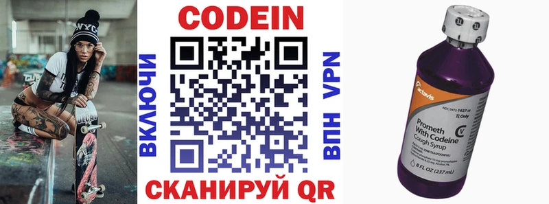 Codein Purple Drank  Чистополь 