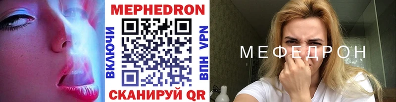 Меф  Чистополь