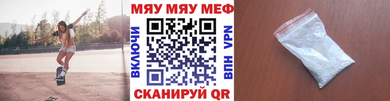 МЕФ VHQ  Чистополь 