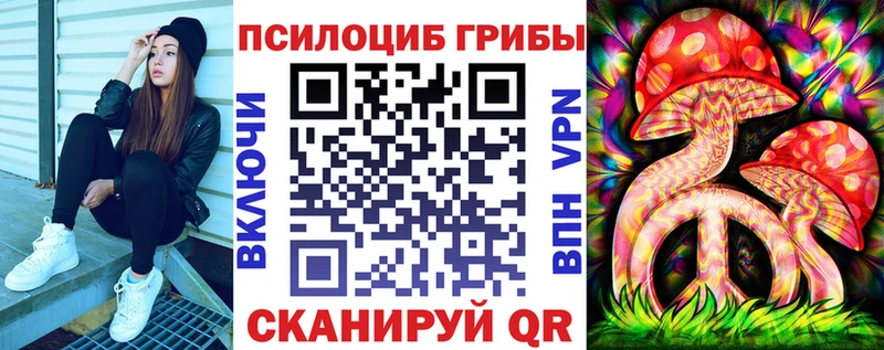 Псилоцибиновые грибы Magic Shrooms Чистополь